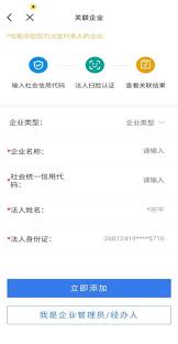 惊爆！赣服通取消关联企业操作方法大，速来一探究竟！