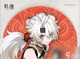 深度剖析：鸣潮雪豹究竟指谁