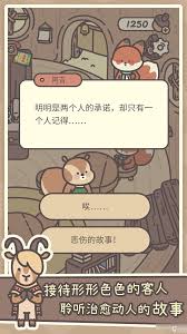 橡子屋野餐垫获取攻略大