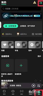 QQ音乐播放器如何设置单独音量