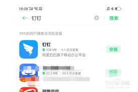钉钉app使用教程：改进后高效使用指南