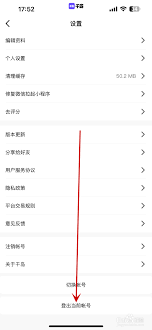 原来的千岛潮玩族app怎么退出排队及退出登录账号教程