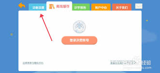 洪恩识字如何修改每日识字数量