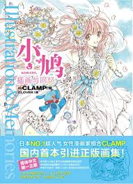 震惊！小鸠漫画竟已完结？背后真相令人咋舌！