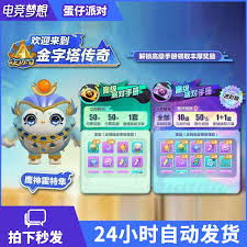 蛋仔派对S22派对手册如何改进？核心要点全解析