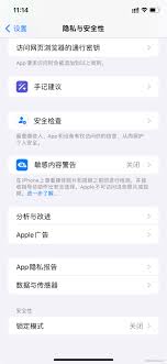 原来的ios17开发者模式怎么打开 开发者模式打开方法