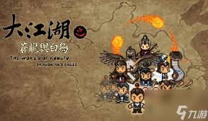 震惊！大江湖之苍龙与白鸟江凌渡口道具究竟藏在哪？速看江凌渡口道具位置一览！