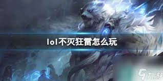 震惊！不灭之握迎来重大调整，LOL14.20符文改动全解析，英雄联盟14.20版本大