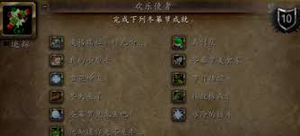 魔兽世界wlk怀旧服：冬天来了成就高效完成攻略