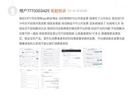 惊了！得物竟不给开发票？投诉攻略大，速戳！
