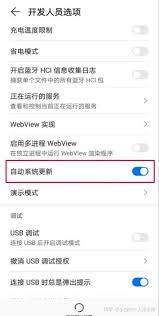 震惊！荣耀手机系统更新通知竟能这样一键关闭，你知道吗？