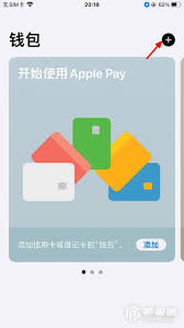 苹果 13 NFC 添加公交卡超简单攻略