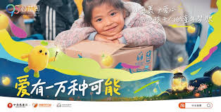 95公益周是什么，一文带你全面了解