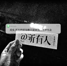 惊爆！朋友圈已关，等我财富自由再续前缘，背后竟藏如此秘密