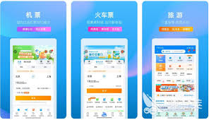 哪种软件抢火车票最好
