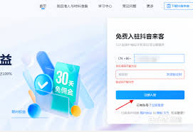 惊了！抖音来客换绑手机号码竟有这等操作，速戳了解！