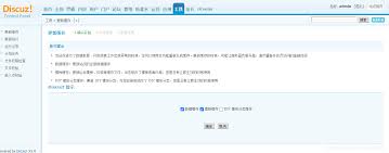 惊爆！如何凭借Discuz论坛实现独特进入方式大