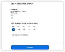 惊爆！苹果官网换货申请秘籍大公开，速来！