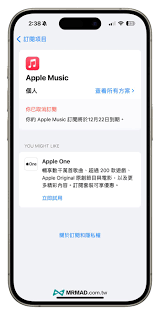 如何有效停止Apple Music自动扣费