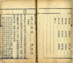 震撼！二十四史最后一部隐藏的惊世秘密大公开