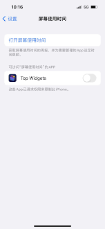 惊爆！iOS访问限制全解析，让你的设备隐私与安全无懈可击，点击速看！
