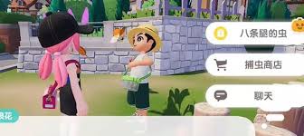 惊爆！心动小镇八条腿的虫任务全解析，超详细攻略助你轻松通关！