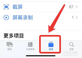震惊！一招教你批量删除iPhone照片，轻松清理海量图库！