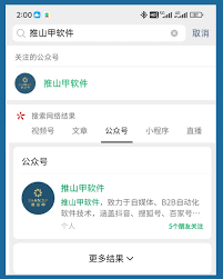 惊爆！手机登录百家号，究竟能容纳几个账号？答案超乎想象！