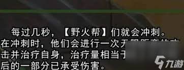 云顶之弈S13 惊爆！野火帮羁绊棋子全解析，带你领略别样战斗风采