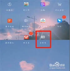 惊爆！爱奇艺去除水印及原创动力超简单方法大