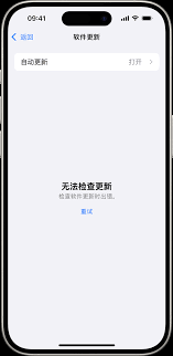 惊了！苹果手机软件竟死活更新不了，速来一探究竟！