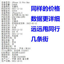 如何通过苹果序列号查询是否为正品
