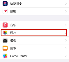 原来的苹果怎么关闭共享相册邀请