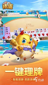 原来电脑玩掼蛋的平台推荐：领先的掼蛋云游戏平台大盘点