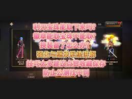 DNF手游惊爆！附魔宝珠竟能如此继承，你知道吗？