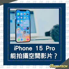 iPhone 15 Pro查看空间视频方法