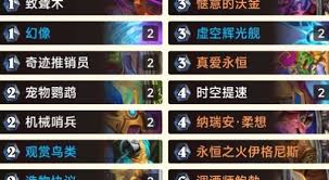 炉石传说星灵牧卡组分享及构筑深度剖析