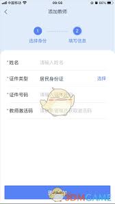 惊爆！优志愿切换账号竟有如此简单高效的方法，速来一探究竟！