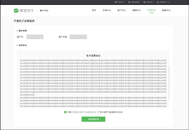改进票根：如何添加电子发票公司及操作方法