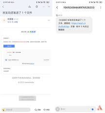 震惊！文叔叔发文件的全新方式，你绝对想不到！
