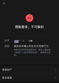微信被他人弄封无法登录怎么办