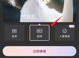 如何修复wink画质？修复画质功能用法全解析