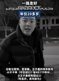 小河北骂的王子善究竟是谁