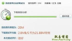 震惊！20m 宽带下载速度超快超乎想象，快来体验！