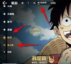 航海王壮志雄心奥义获取方法大