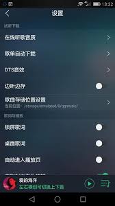 惊爆！QQ 音乐歌词轻松下载秘籍大公开！