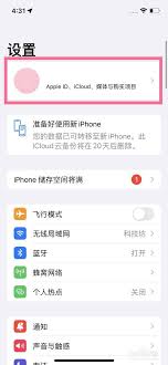 苹果防丢失定位功能：这样用，凸显核心要点！