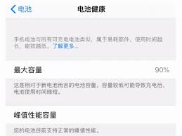 苹果手机换电池后快充功能还在吗