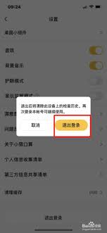 小猿口算如何取消