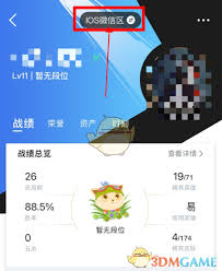 掌上英雄联盟绑定手游的操作方法全解析
